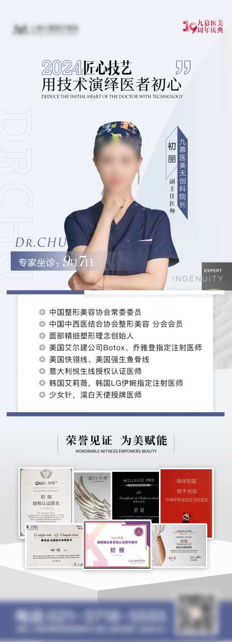 医师介绍-采灵感-https://www.cailinggan.com/