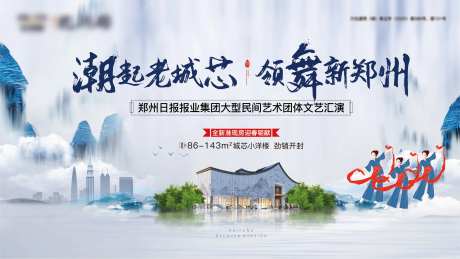 地产中式水墨舞蹈背景板-采灵感-https://www.cailinggan.com/