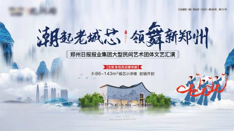 地产中式水墨舞蹈背景板-采灵感-cailinggan.com
