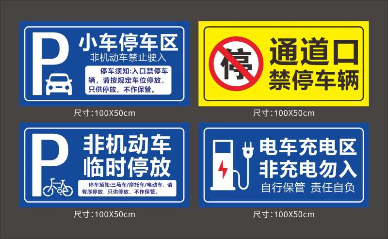 停车标识牌设计-采灵感-cailinggan.com