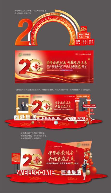 20周年庆典 -采灵感-https://www.cailinggan.com/
