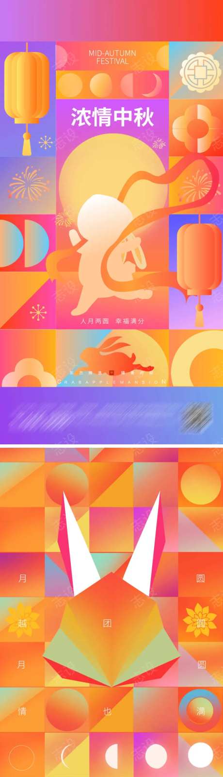 几何渐变中秋节海报-采灵感-https://www.cailinggan.com/