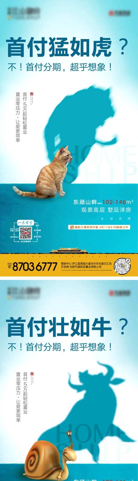 轻松置业海报-采灵感-https://www.cailinggan.com/