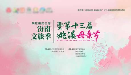 母情节展板-采灵感-https://www.cailinggan.com/