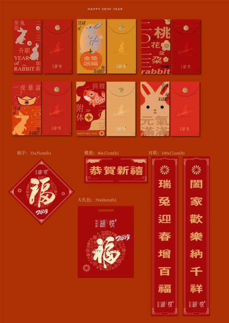 新年福包-采灵感-https://www.cailinggan.com/