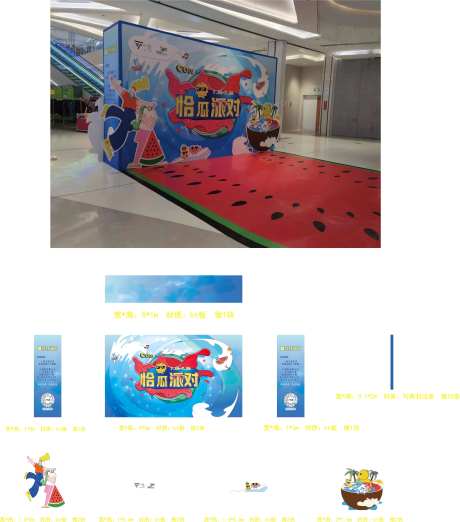 套西瓜游戏美陈-采灵感-https://www.cailinggan.com/