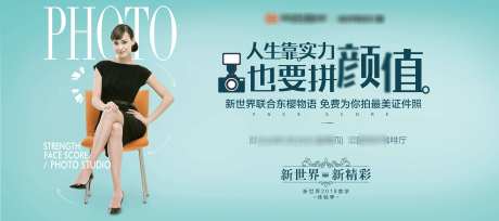 地产最美证件照活动背景板-采灵感-https://www.cailinggan.com/
