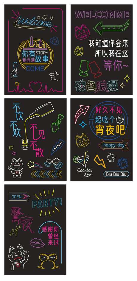 霓虹灯发光海报设计-采灵感-https://www.cailinggan.com/