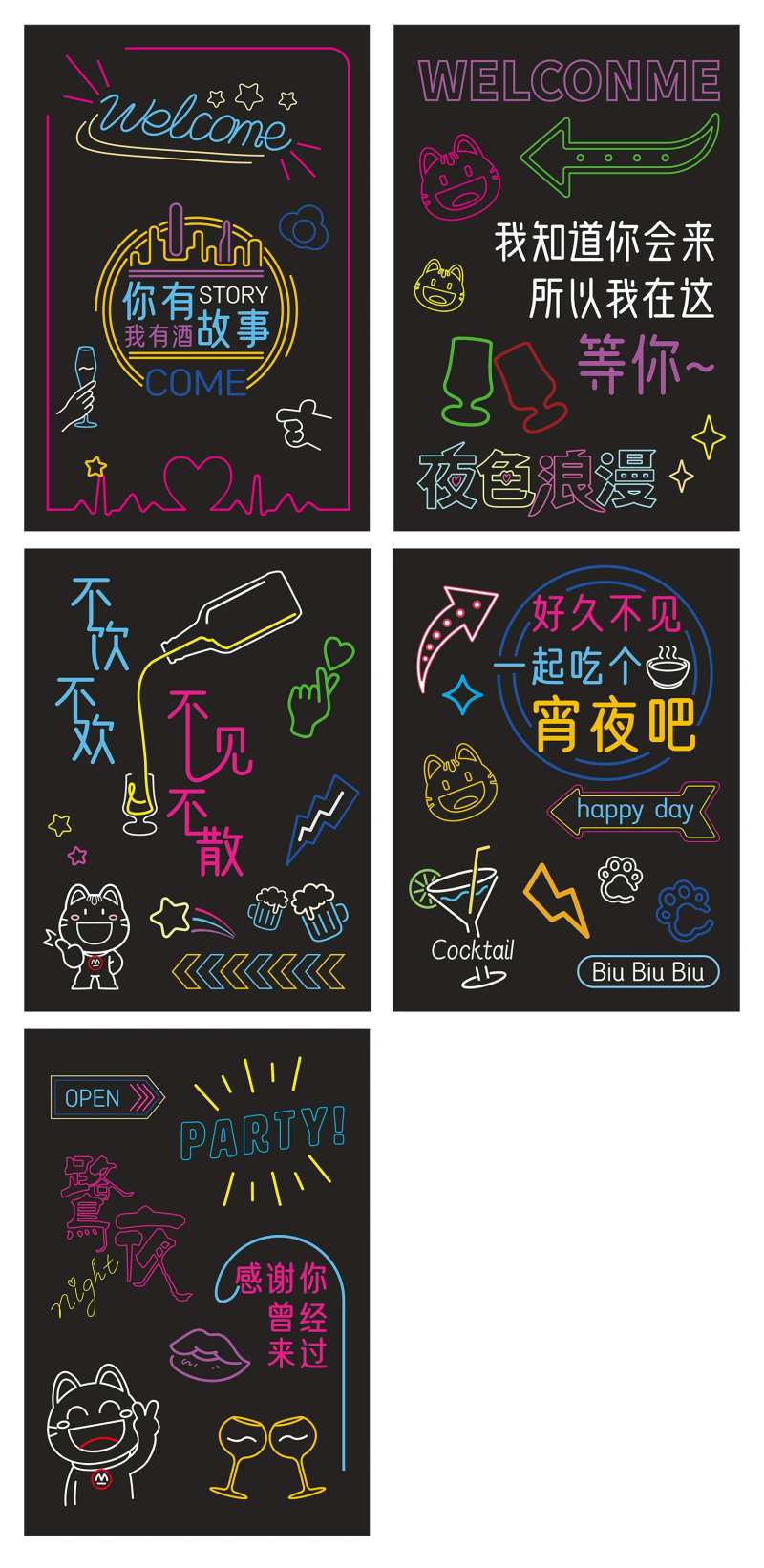 霓虹灯发光海报设计-采灵感-cailinggan.com