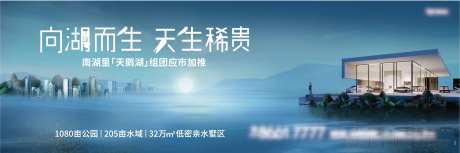房地产湖边意境广告展板-采灵感-https://www.cailinggan.com/