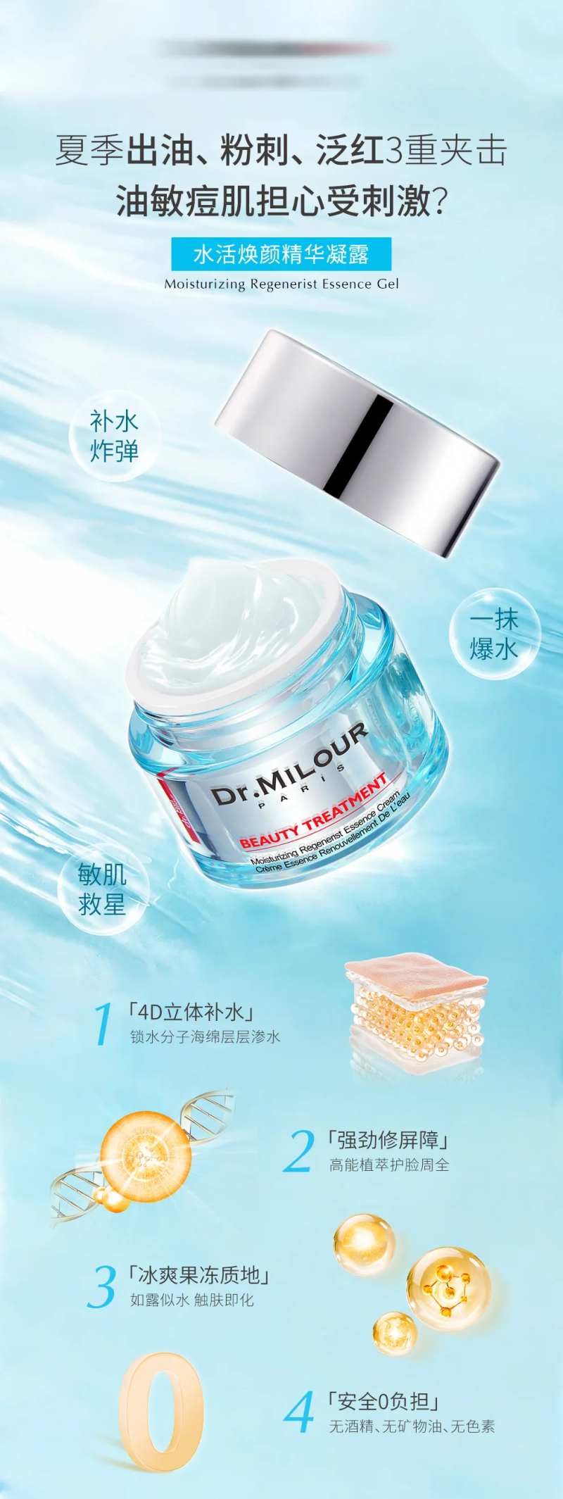 面霜海报-采灵感-cailinggan.com