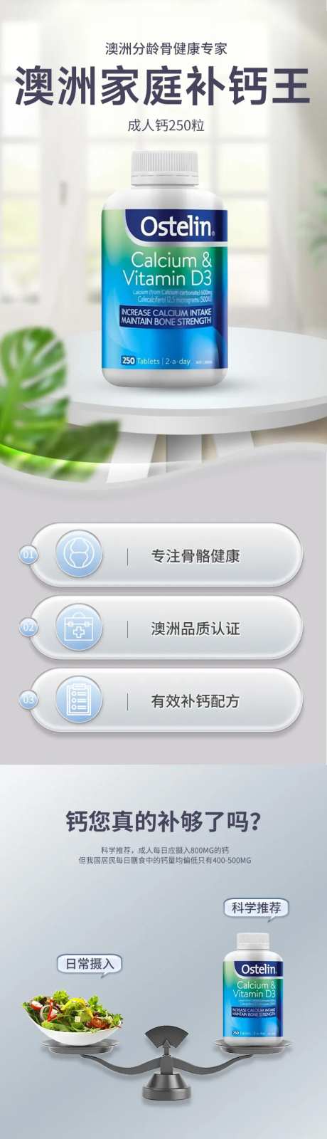 钙片详情页-采灵感-https://www.cailinggan.com/