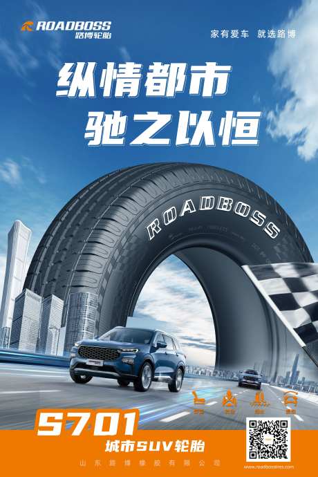 城市轮胎-采灵感-https://www.cailinggan.com/