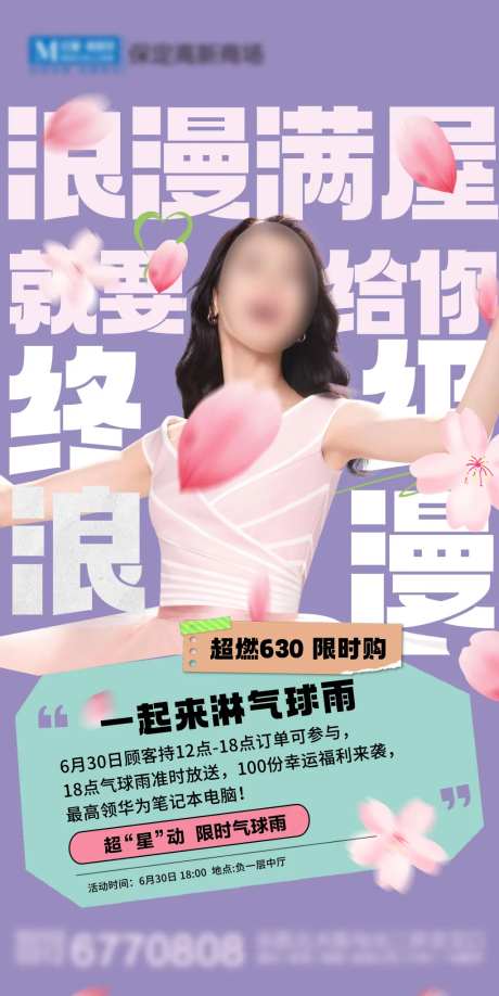 活动利益点海报-采灵感-https://www.cailinggan.com/