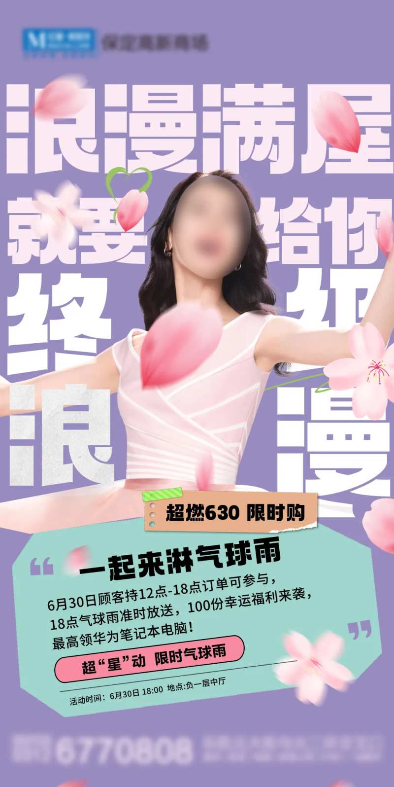 活动利益点海报-采灵感-cailinggan.com