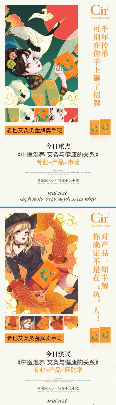 金牌卖手培训班海报-采灵感-https://www.cailinggan.com/