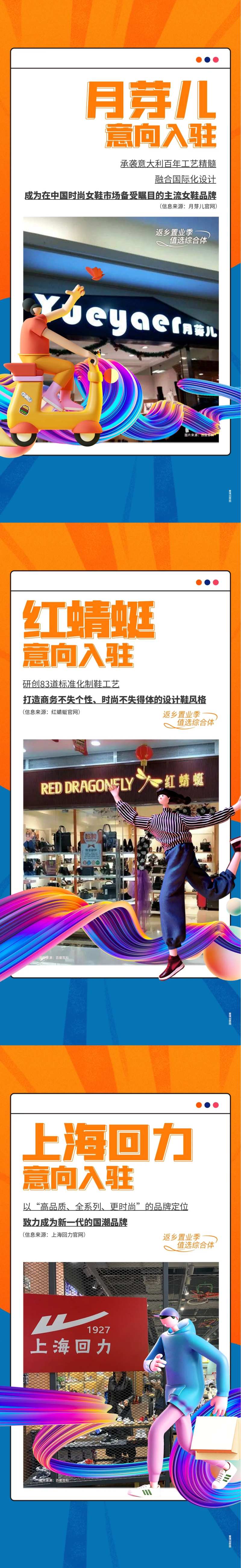 品牌商家系列微推-采灵感-cailinggan.com