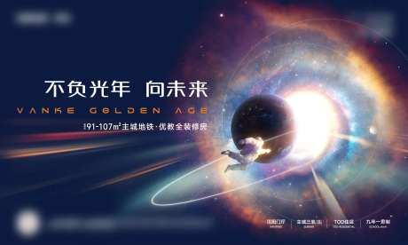 地产创意太空人主 -采灵感-https://www.cailinggan.com/