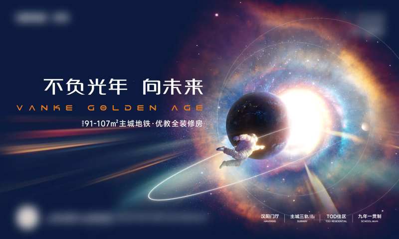 地产创意太空人主 -采灵感-cailinggan.com