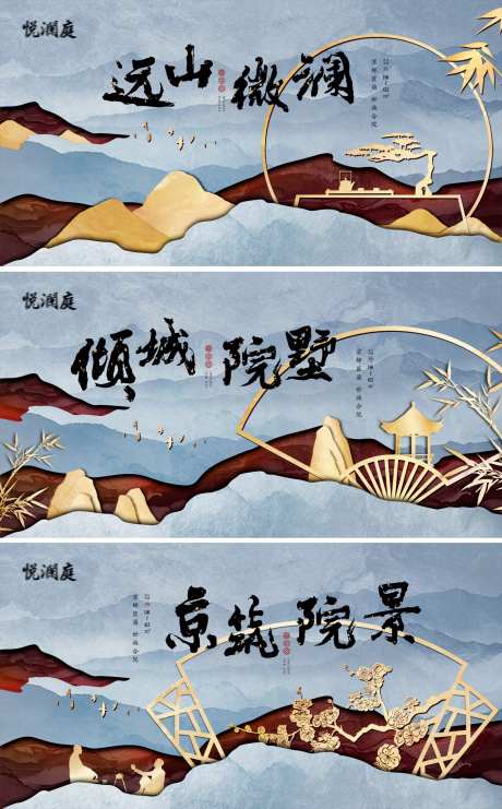 中式院落别墅房地产系列海报-采灵感-https://www.cailinggan.com/