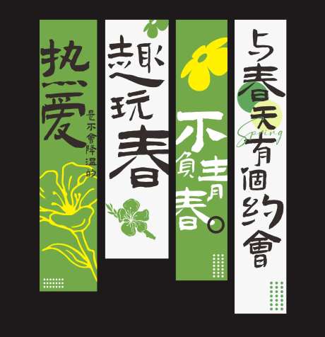 春季露营氛围挂布网红打卡-采灵感-https://www.cailinggan.com/