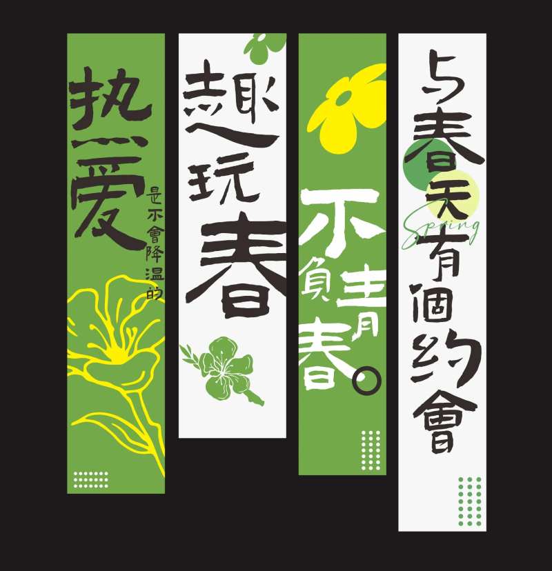 春季露营氛围挂布网红打卡-采灵感-cailinggan.com