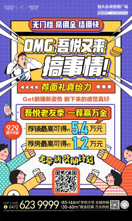 全民营销KT板                                                                                                                                                                                                 -采灵感-https://www.cailinggan.com/