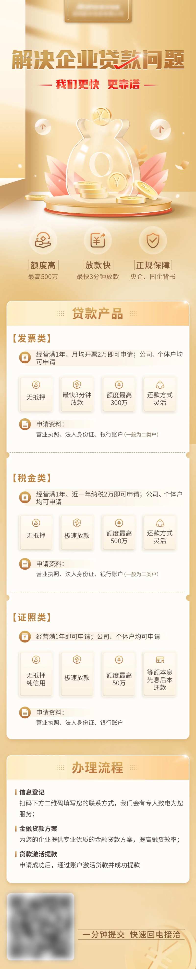 金融服务-采灵感-cailinggan.com