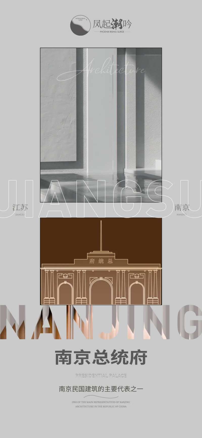 南京地标建筑单图-采灵感-cailinggan.com