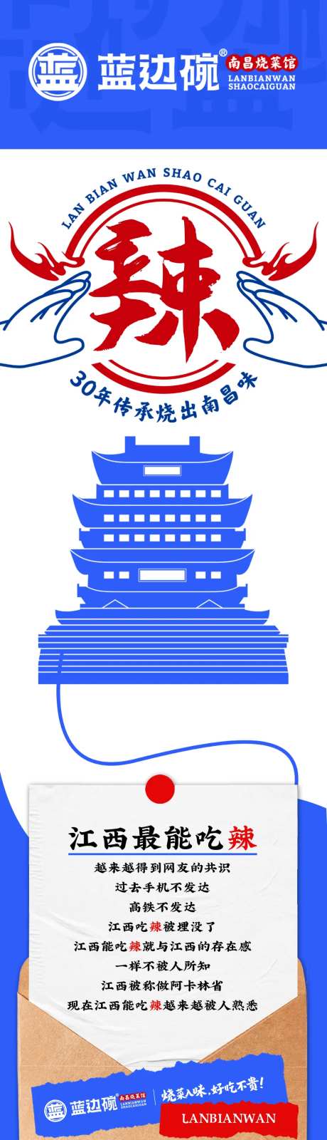 餐饮公众号辣椒挑战赛宣传长图海报-采灵感-https://www.cailinggan.com/