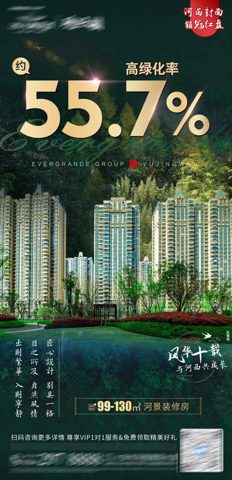 园林绿化率-采灵感-cailinggan.com