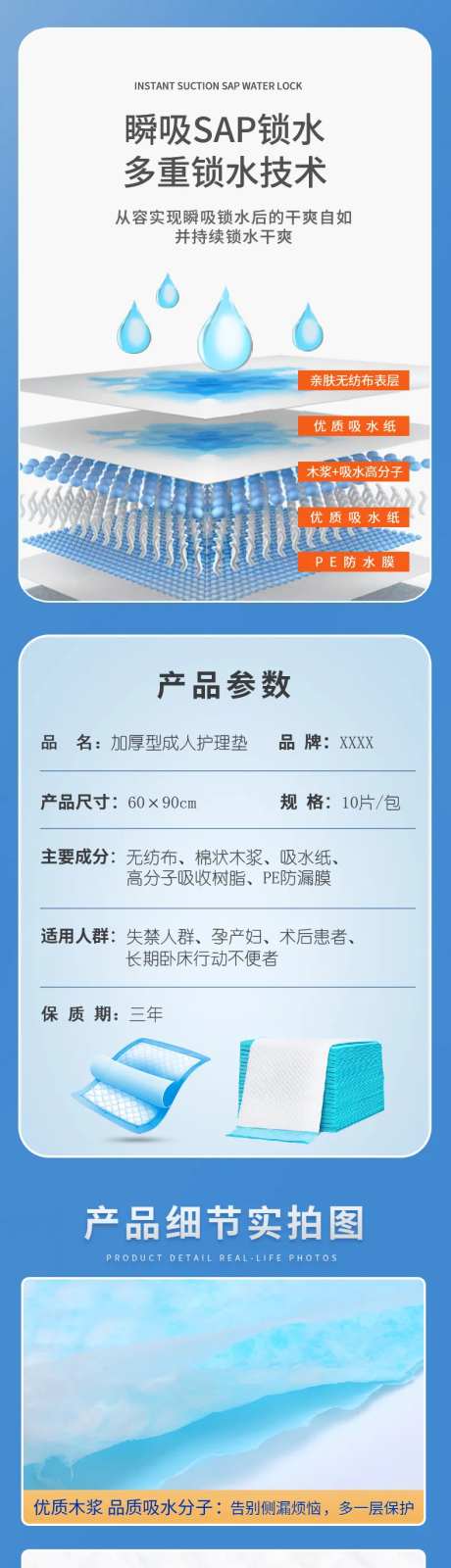 成人老年人护理垫宣传海报-采灵感-https://www.cailinggan.com/