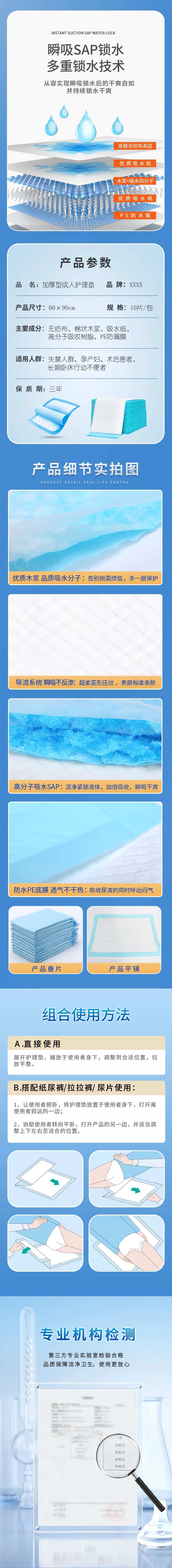 成人老年人护理垫宣传海报-采灵感-cailinggan.com