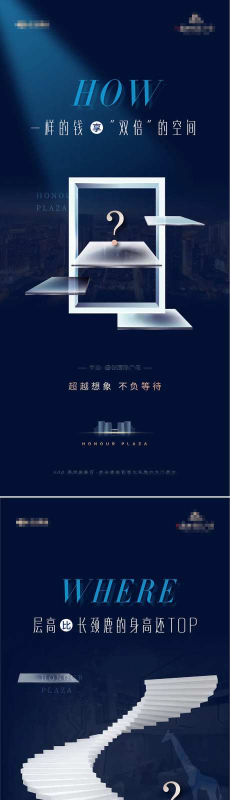 地产系列稿悬念稿-采灵感-https://www.cailinggan.com/