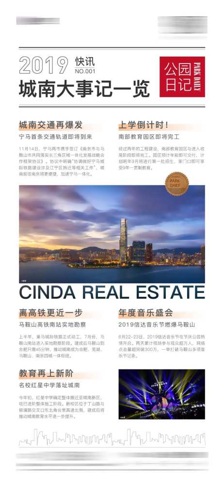 大事记单图-采灵感-https://www.cailinggan.com/