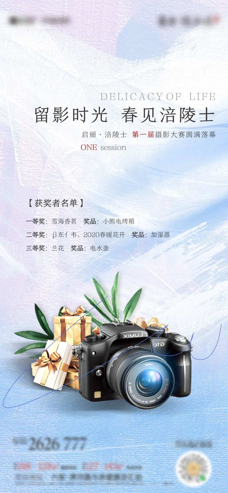 地产摄影节海报-采灵感-cailinggan.com