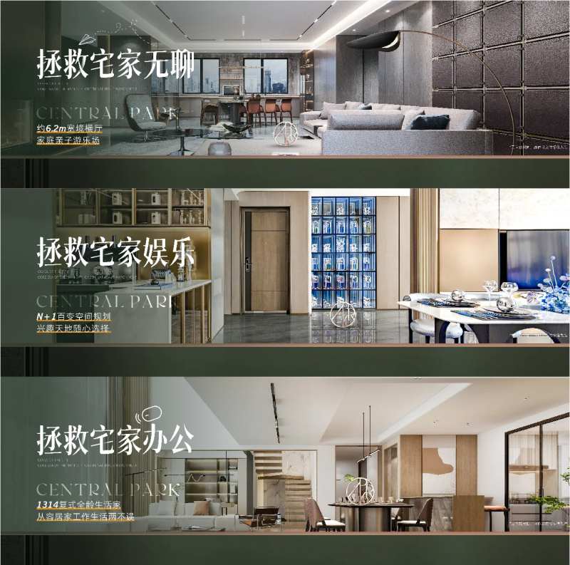 价值点户型横板海报-采灵感-cailinggan.com