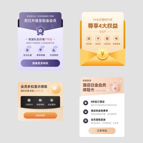 app会员弹窗广告-采灵感-https://www.cailinggan.com/