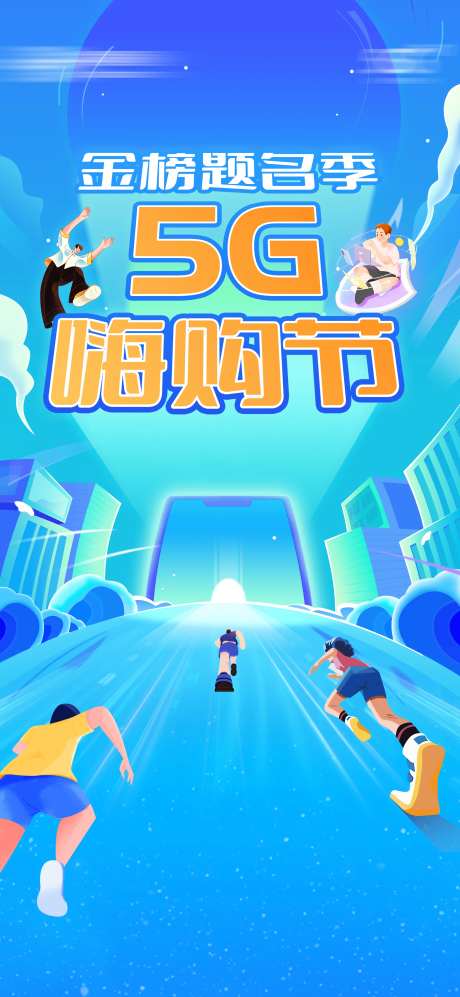 校园活动海报-采灵感-https://www.cailinggan.com/