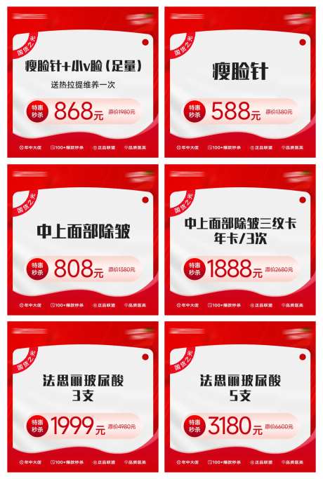 电商头图-采灵感-https://www.cailinggan.com/