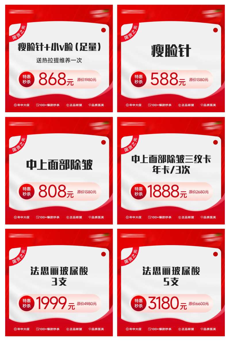 电商头图-采灵感-cailinggan.com