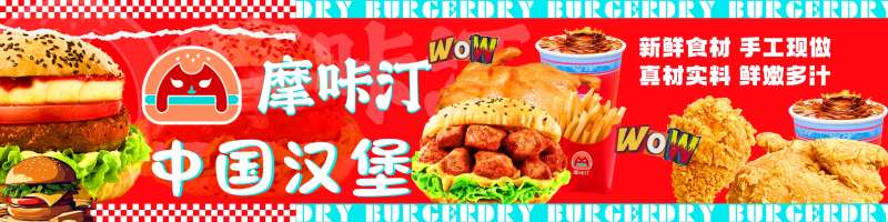 汉堡店三连图-采灵感-cailinggan.com