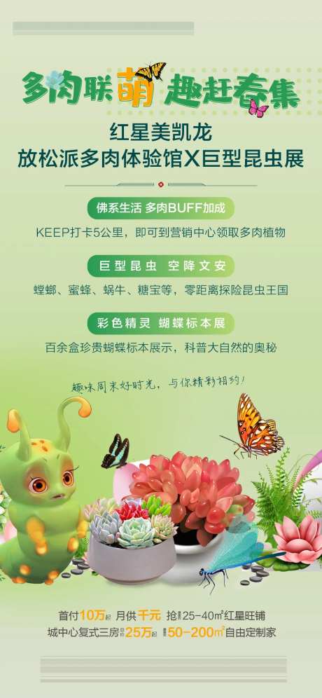 多肉活动-采灵感-https://www.cailinggan.com/