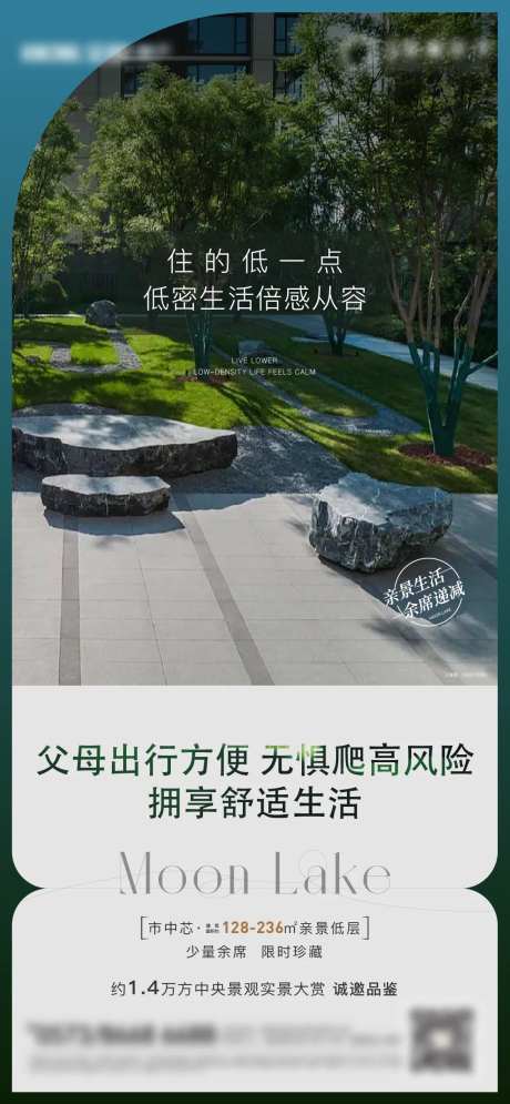 地产底层生活系列刷屏-采灵感-https://www.cailinggan.com/