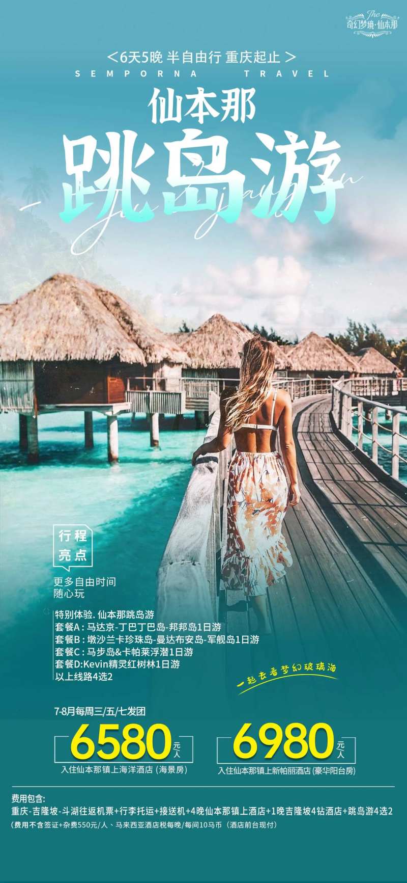 马来西亚旅游海报-采灵感-cailinggan.com
