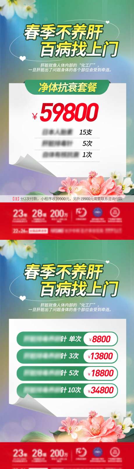  春季套餐或电话吧-采灵感-https://www.cailinggan.com/