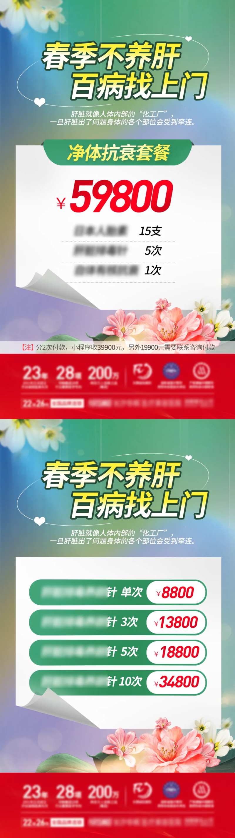 春季套餐或电话吧-采灵感-cailinggan.com