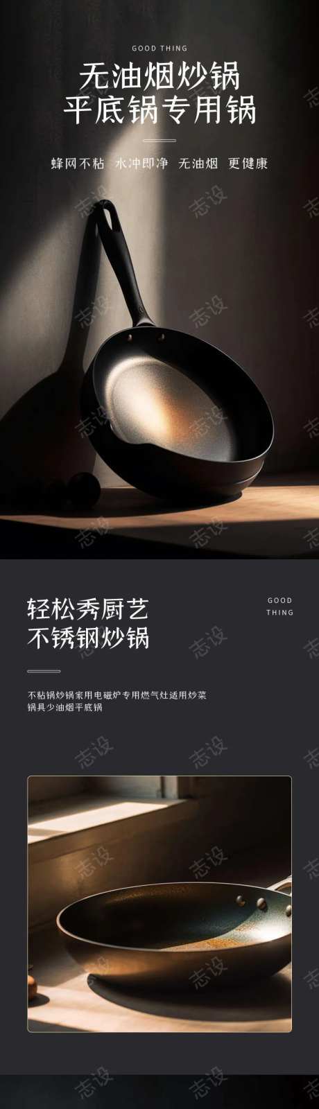 简约大气厨房用品锅详情页-采灵感-https://www.cailinggan.com/