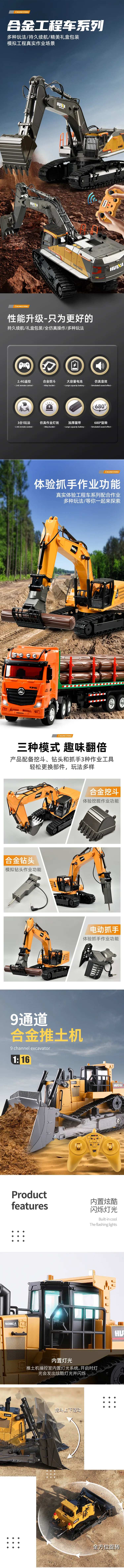 遥控工程车挖掘机玩具详情页-采灵感-cailinggan.com