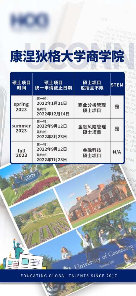 商学院海报-采灵感-https://www.cailinggan.com/